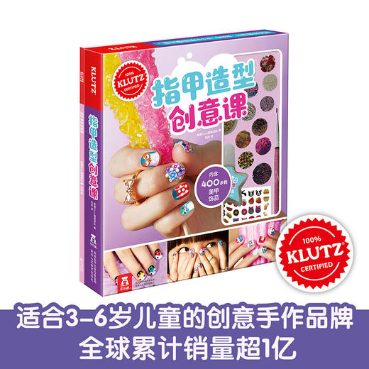 酷乐兹-指甲造型创意课 商品图0