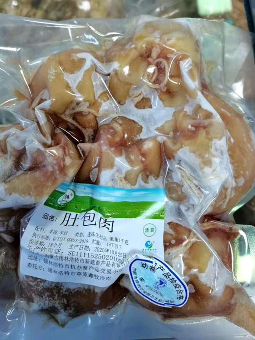 沙葱肚包肉 真空装1袋1000g 商品图7