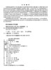 国际航运经济学 商品缩略图3