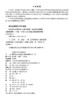 国际货运代理实务、法规与案例（第二版） 商品缩略图3