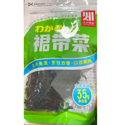 【5.8元2袋】裙带菜（） 商品图0