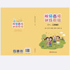 班级合唱训练教程（一二年级） 商品缩略图0