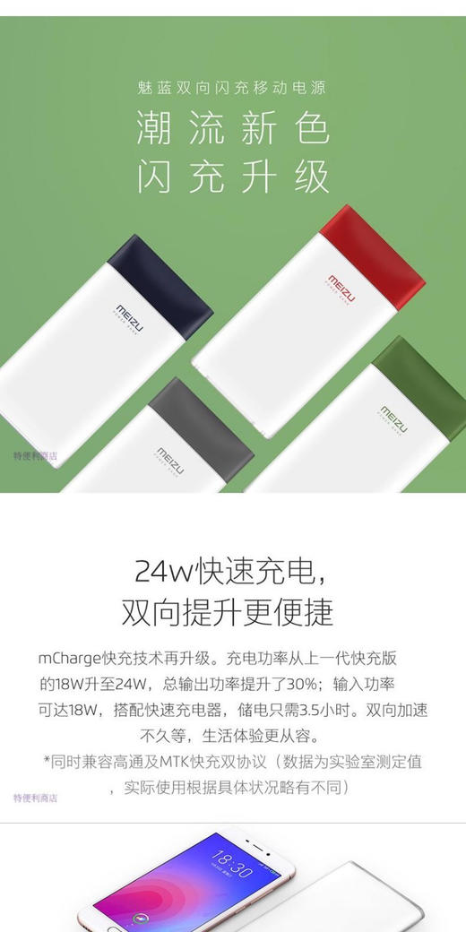 魅蓝m20双向快充移动电源 商品图3