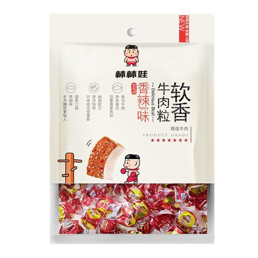 棒棒娃 休闲牛肉干肉脯零食 软香牛肉粒香辣味80g 四川特产 肉类熟食