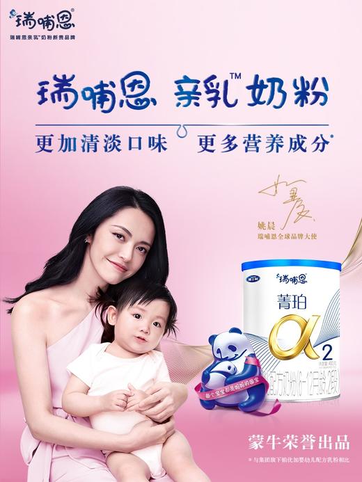 雅士利菁珀2段奶粉 商品图1