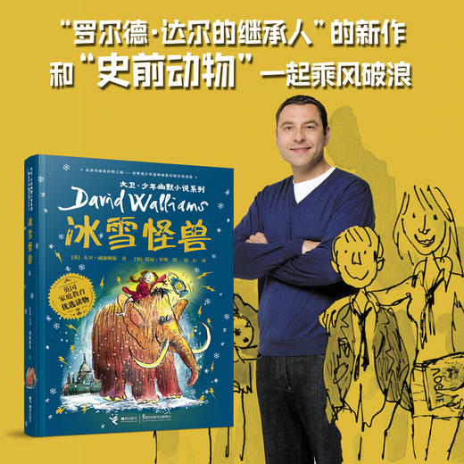 冰雪怪兽 商品图1