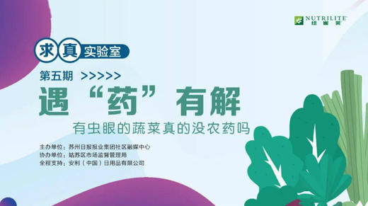 求真实验室(五)遇药有解 商品图0