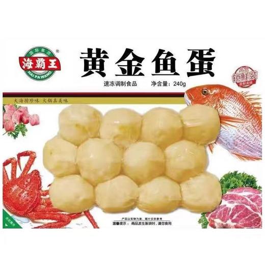 海霸王黄金鱼蛋 商品图0