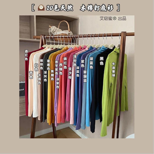 【第二件0元】艾窈蜜16色德绒半高领打底衫20色莫代尔冬季加厚女士上衣显瘦 商品图2