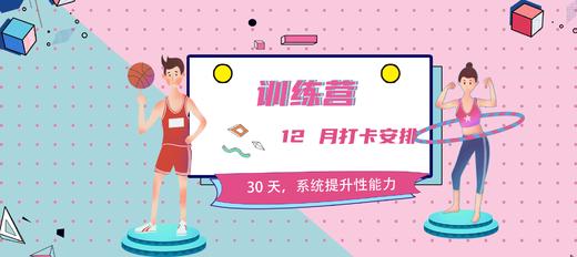 12月第二次直播 回放 商品图0