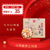 九华山鸡蛋 30枚装/箱，0到8℃冷藏可保存30天 商品缩略图0