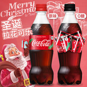 可口可乐 碳酸饮料 圣诞拉花款 500ml（零度）（084178）