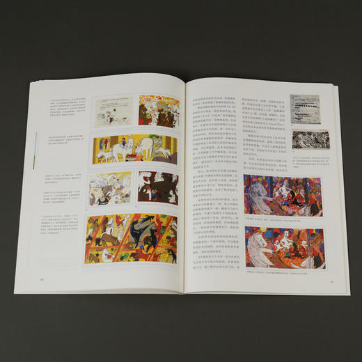 画里话外03：颜色与儿童的感觉 商品图1