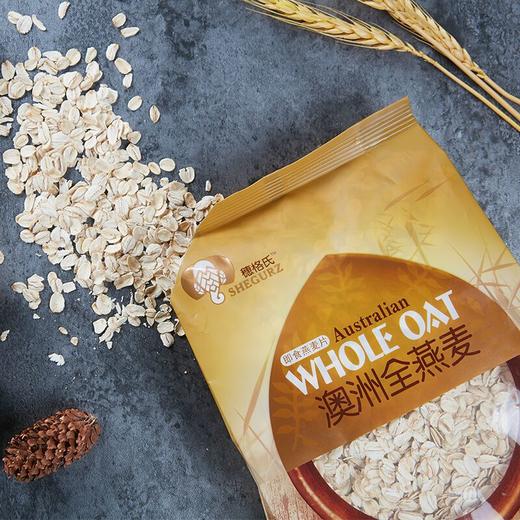 穗格氏 冲饮谷物 澳洲纯燕麦片750g 免煮即食 营养代餐早餐 原味无