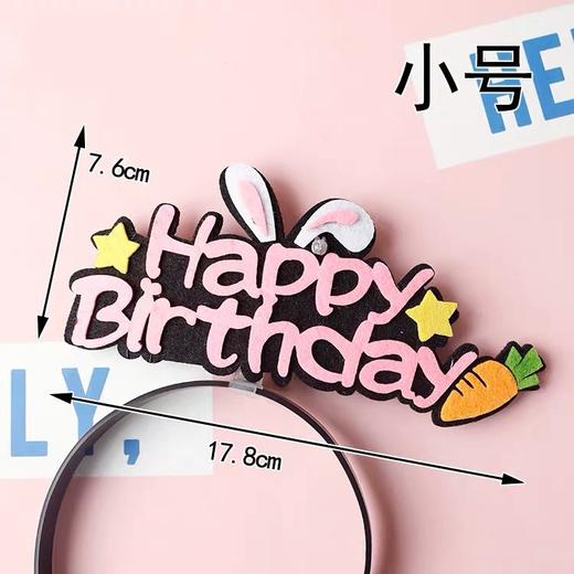 【蛋糕周边】生日帽（不单独配送，随蛋糕拍下送达） 商品图1