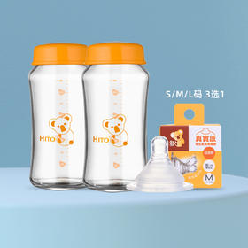 喜多玻璃储奶瓶L240ml*2支+奶嘴S/M/L