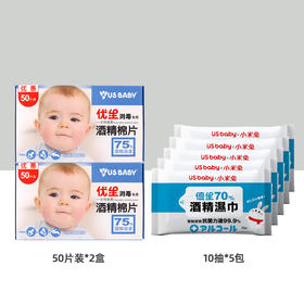 优生酒精棉片50片*2盒+小米兔酒精湿巾10抽*5包