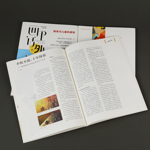 画里话外03：颜色与儿童的感觉 商品图3