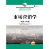 【中英】市场营销学  英文版第12版  加里 阿姆斯特朗//菲利普 科特勒  中国人民大学出版社  9787300243603 商品缩略图0