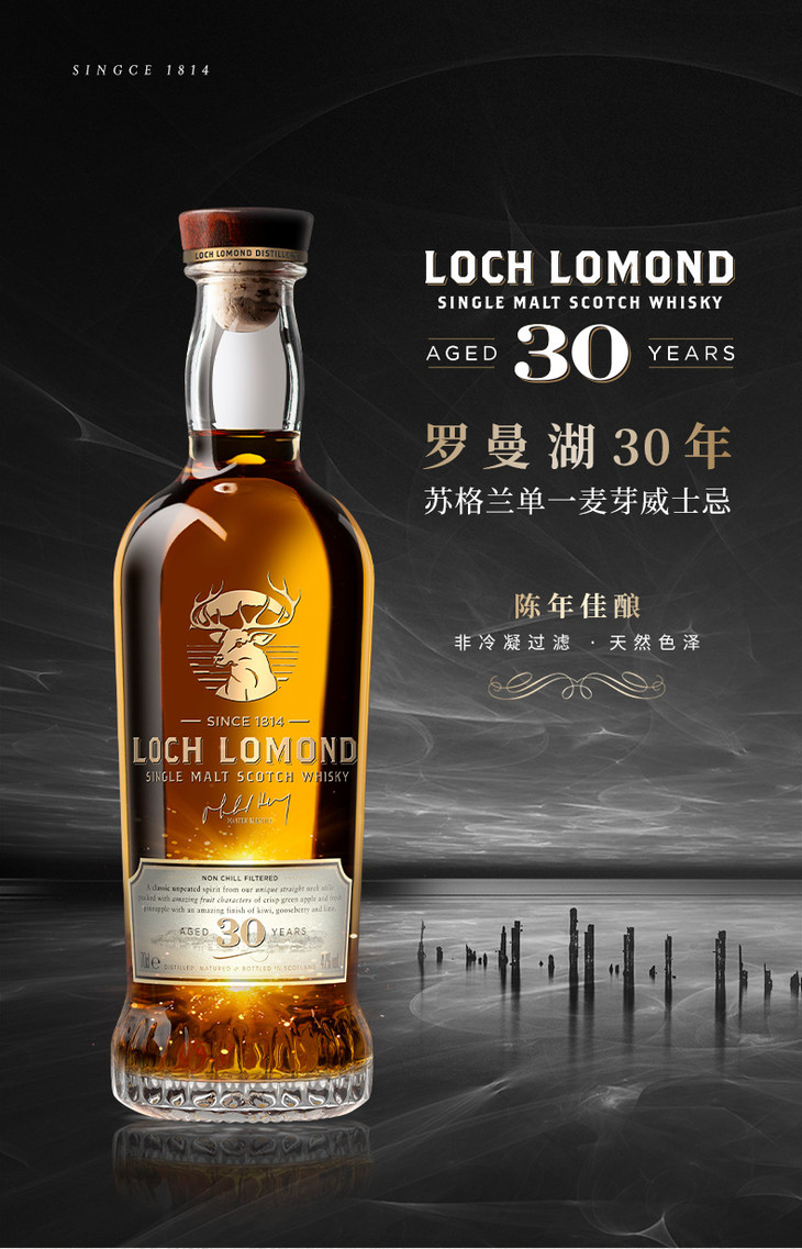 罗曼湖(loch lomond)30年单一麦芽苏格兰威士忌