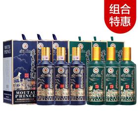 【推荐】茅台王子戊戌狗年+茅台王子乙亥猪年 组合装500ml*6瓶