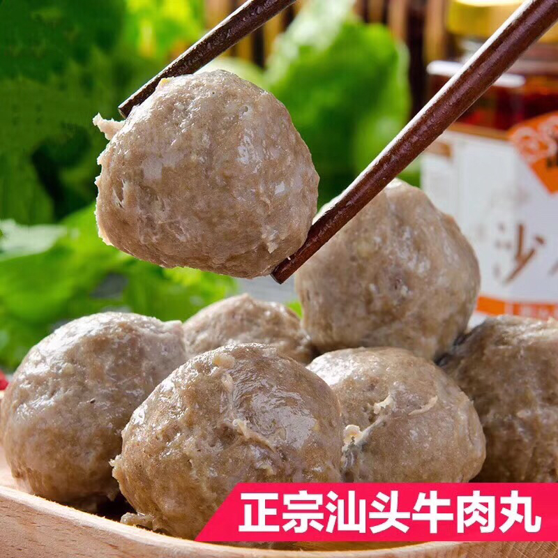 正宗潮汕牛肉丸，纯手工！手打的，Q弹，劲道！！浓郁牛肉鲜美味