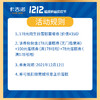 【12.12囤券买一送二】3张电子通兑券狂欢价178元，活动仅限3天 商品缩略图1