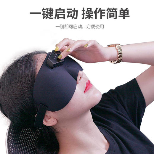【CCTV同款推荐】黑科技智能睡眠眼罩让眼睛充分休息！智能睡眠伴侣舒缓减压缓解疲劳柔软透气低频脉冲物理按摩一觉到天亮 商品图5