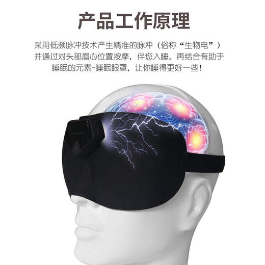 【CCTV同款推荐】黑科技智能睡眠眼罩让眼睛充分休息！智能睡眠伴侣舒缓减压缓解疲劳柔软透气低频脉冲物理按摩一觉到天亮 商品图1