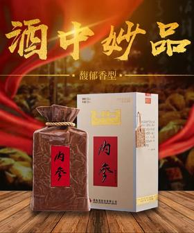 52度酒鬼内参酒