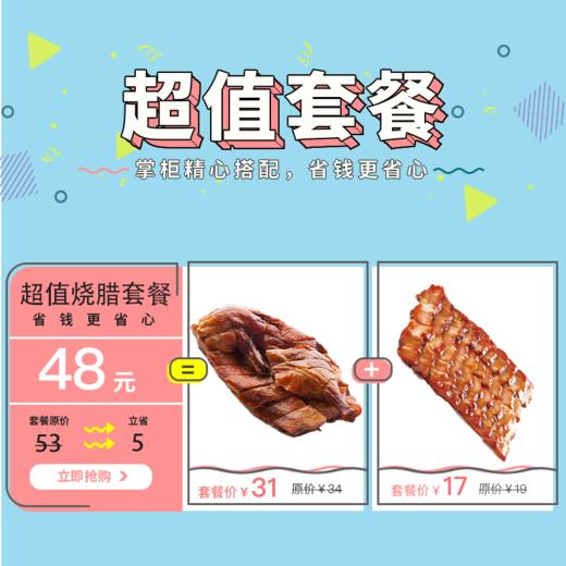 烧腊套餐 商品图0