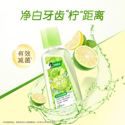 好来洁白青柠漱口水500ml 商品图0