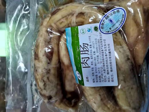 肉肠 真空装1袋1000g 商品图4