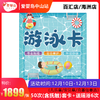 50次（含抚触）套卡+送瑶浴6次-（百汇店/海洲店） 商品缩略图0