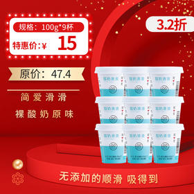 保质期至12.20，简爱滑滑裸酸奶原味100g，保质期21天