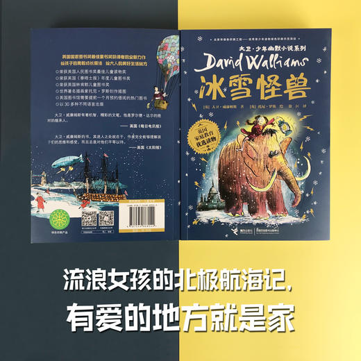 冰雪怪兽 商品图3