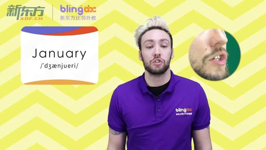 三年级人教版必学单词标准发音课--unit6-15--【January】 商品图0