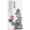 高云鹏《石来运转》68*138cm 花鸟竖幅作品 玄关挂画 商品缩略图1