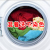 色母片防串色染色褪色洗衣片洗衣机吸色片防染巾衣服混洗家庭装 商品缩略图0