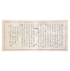 孙晓云-真迹- 书法《心经》 办公室 书房  玄关 商品缩略图0