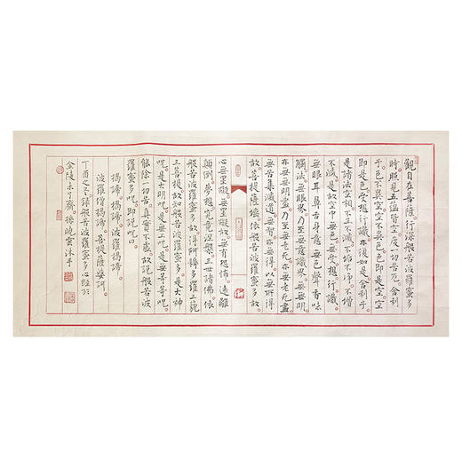 孙晓云-真迹- 书法《心经》 办公室 书房  玄关 商品图0