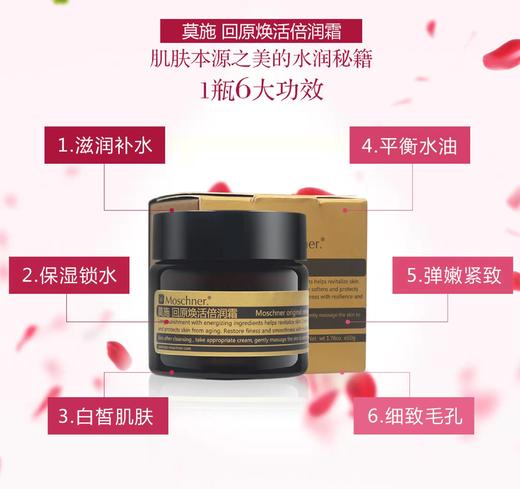 回原焕活倍润霜 商品图1