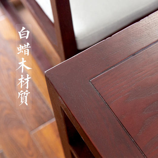 中式对弈桌椅白蜡木材质高端棋院会客 商品图1