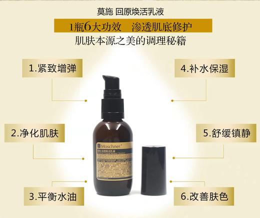 回原焕活乳液 商品图2
