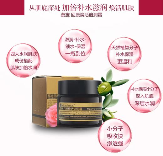 回原焕活倍润霜 商品图2