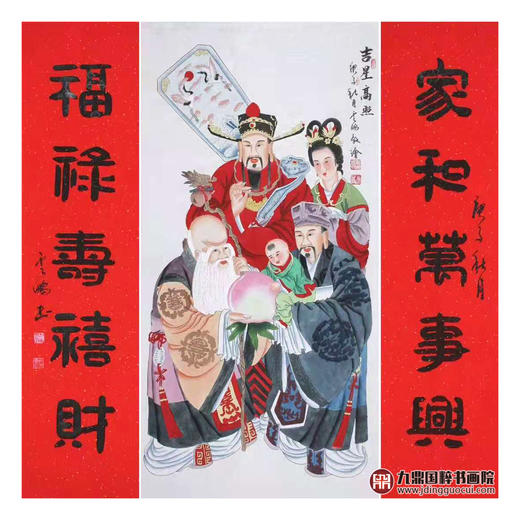 高云鹏《吉星高照》68*138cm 人物中堂作品 玄关挂画 商品图1