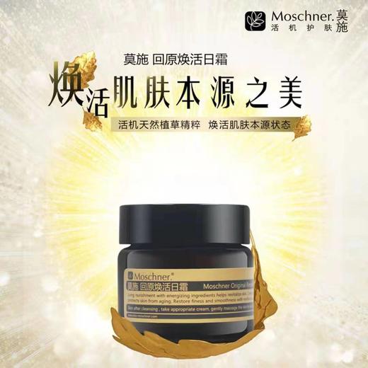 回原焕活日霜 商品图1