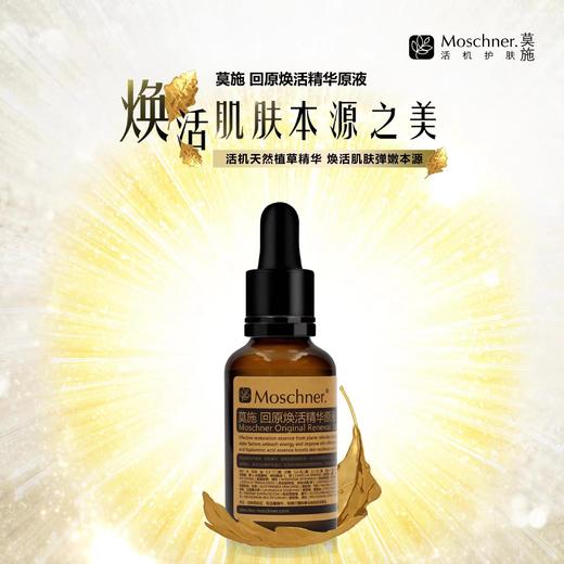 回原焕活精华液 商品图2
