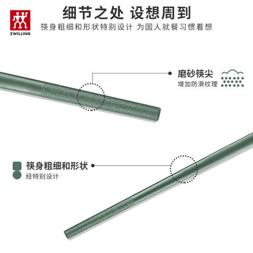 德国双立人Now筷子6双装家庭用6色筷子高档防滑彩色筷子套装 商品图2