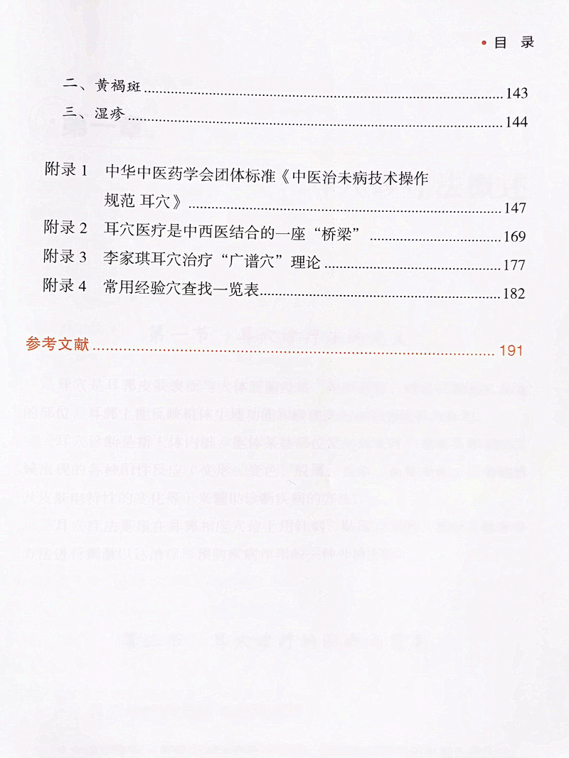 扫描全能王 2020-11-29 12.57_4_副本.jpg